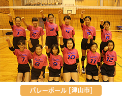 バレーボール 津山市