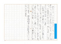 岩生スポーツ少年団様