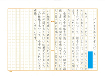 長船ミニバスケットボールスポーツ少年団様