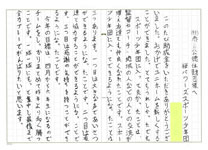 桜パワーズスポーツ少年団様