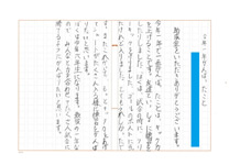 瀬戸サッカースポーツ少年団様
