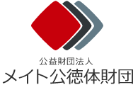 公益財団法人 メイト公徳体財団