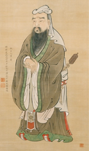 孔子
